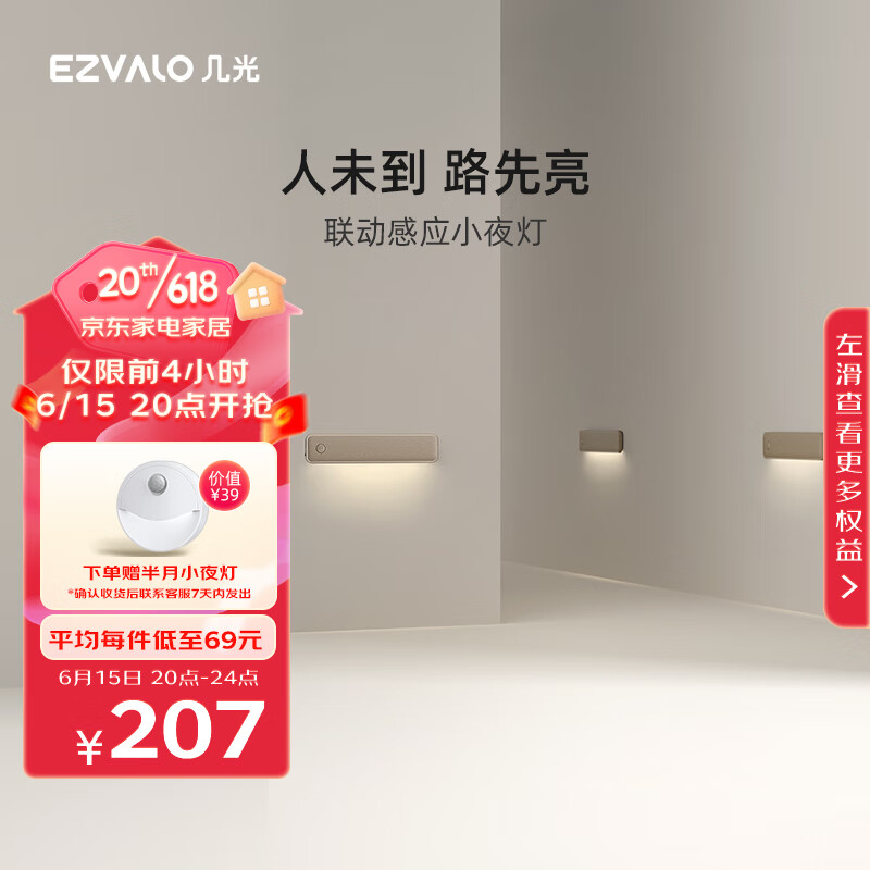 如何选择最适合你的氛围照明品牌？价格走势与购物需求探索|氛围照明历史价格查找
