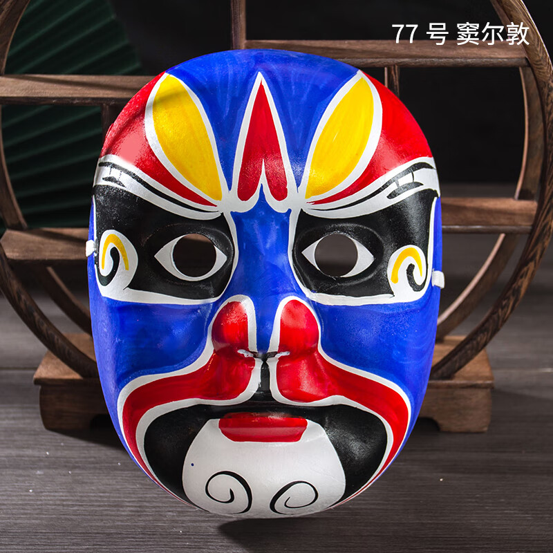京剧脸谱面具儿童可戴变脸幼儿园中国戏曲说唱国潮 窦尔敦