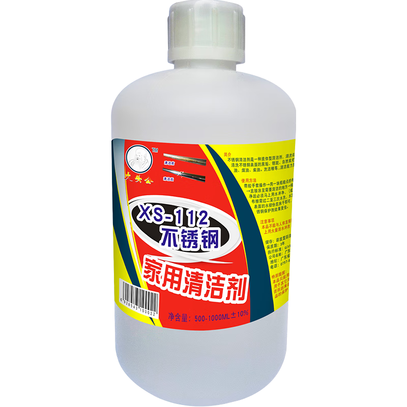 大頭公家用不銹鋼門(mén)窗清潔劑金屬防銹防盜網(wǎng)強力除銹樓梯扶手護欄清洗劑