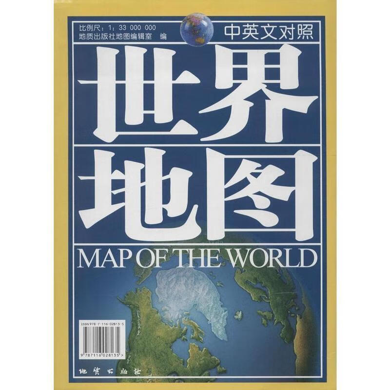 世界地图 李龙克 中国地质大学出版社