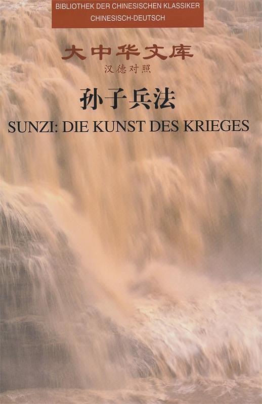 大中华文库:孙子兵法 吴如嵩,吴显林,钟英杰,GregorKneussel 著【正版图书】
