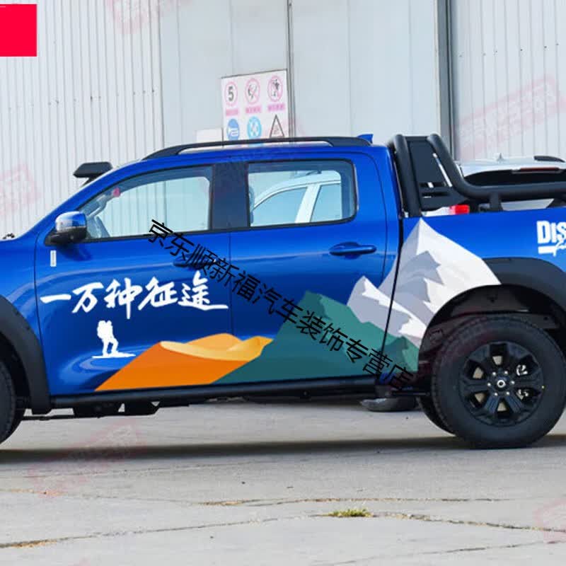 全启森适用于福特猛禽拉花f150长城炮车贴越野个性贴纸皮卡贴画贴 炮