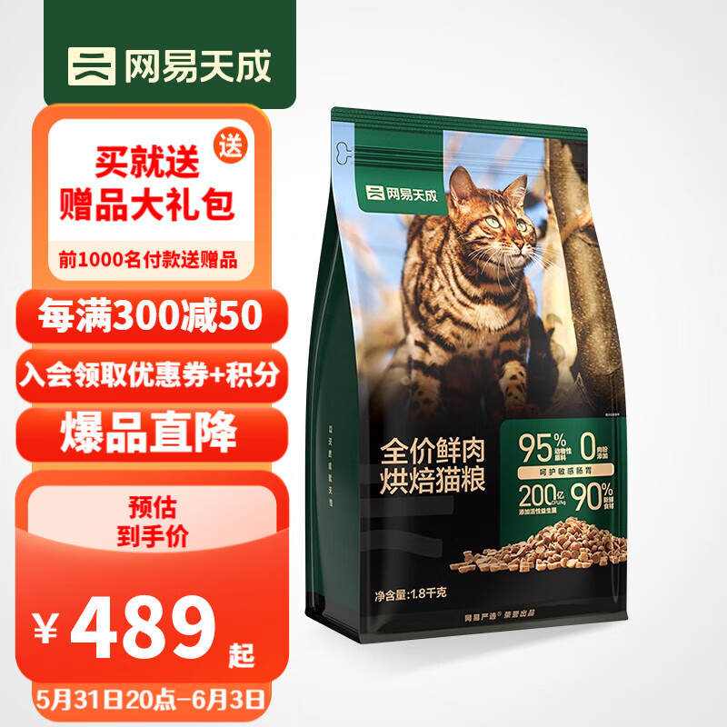 猫干粮价格走势网站|猫干粮价格历史