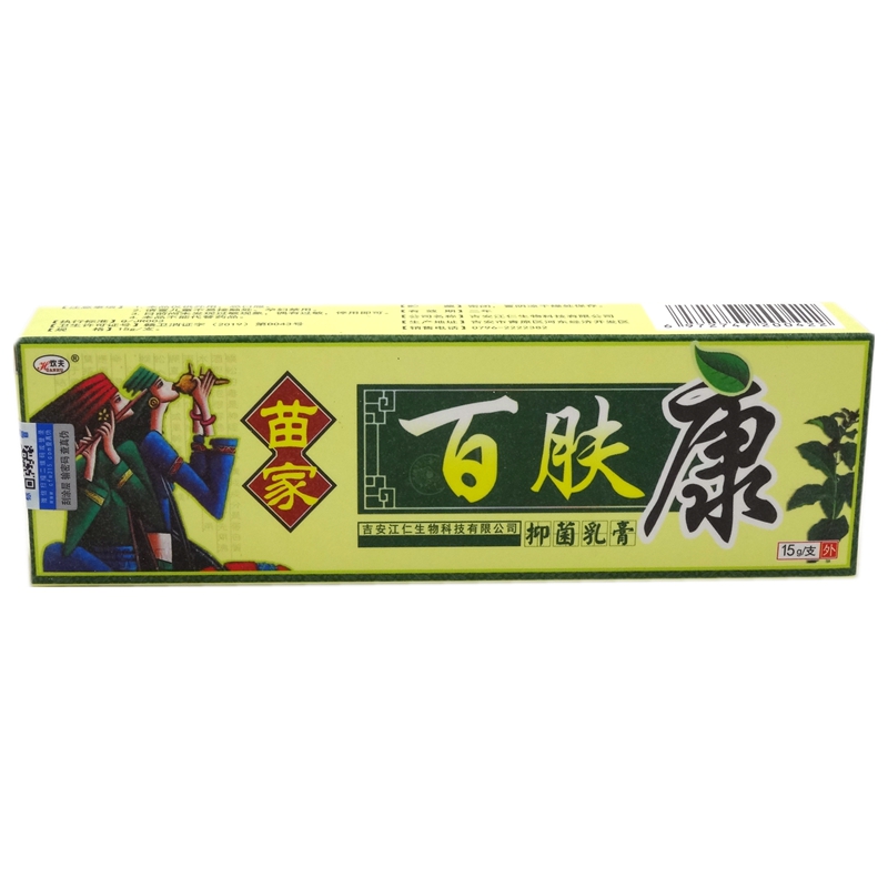 欢夫苗家百肤康草本乳膏软膏15g 三只