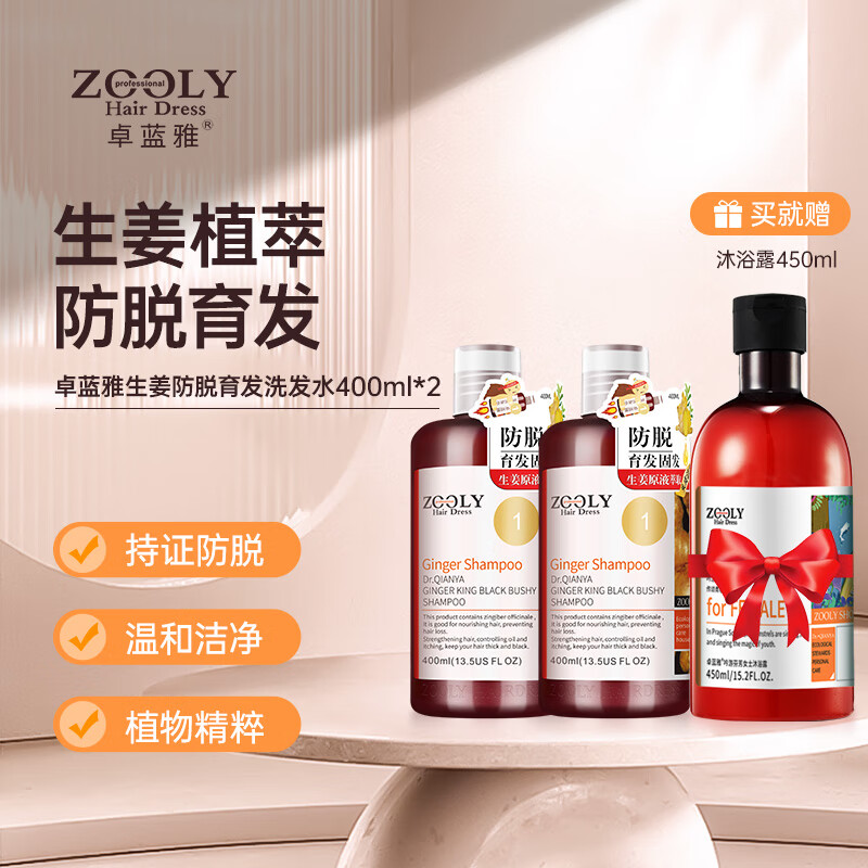 双十一查洗发水历史价格|洗发水价格比较