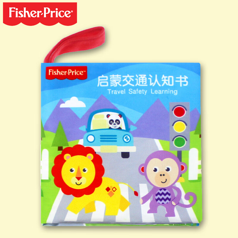 费雪(fisher-price)婴儿布书不易撕烂立体小布书0-1-3岁儿童宝宝早教