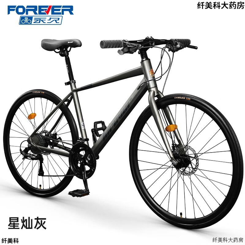 永久(forever)上海牌2024新款变速公路自行车铝合金双碟刹单车通勤
