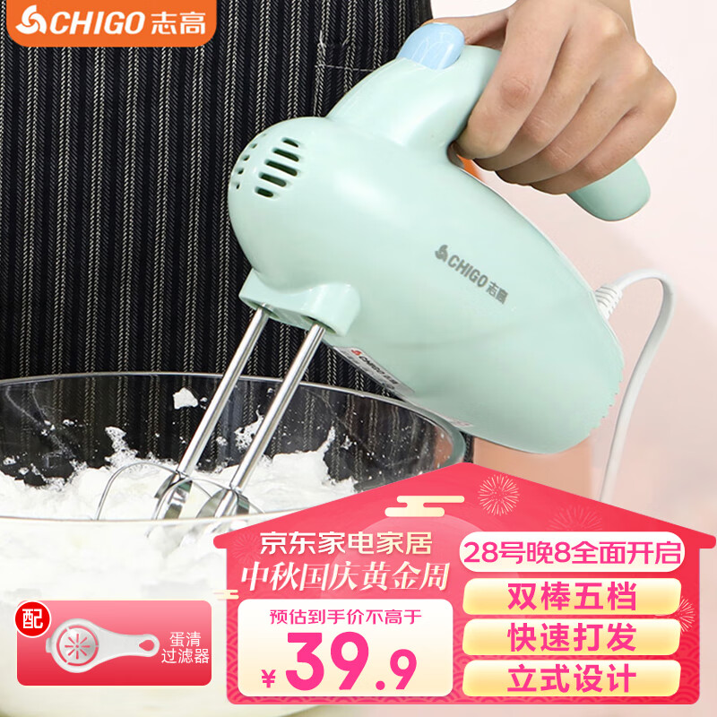 志高（CHIGO）打蛋器 手持电动料理机家用迷你打奶油机搅拌器烘焙打发器CX-126619怎么看?