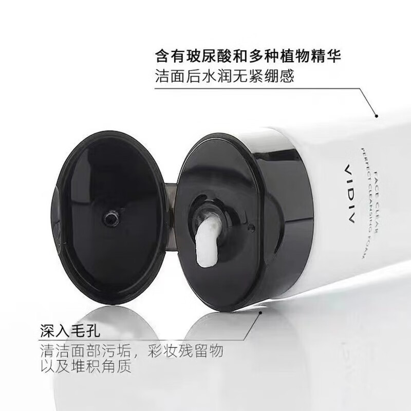 VIDIVICI薇迪薇奇女神洗面奶氨基酸洁面乳泡沫清洁补水保湿净颜美肌男女 净颜女神洁面120ml*2