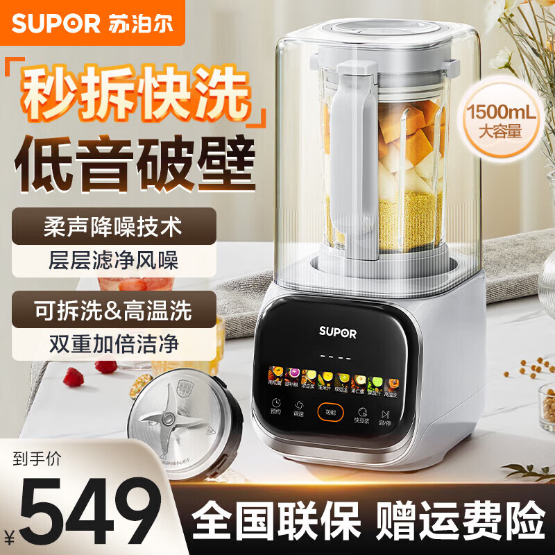 �ղ�����SUPOR�����������Ʊڻ� 1.5L���������ö������ɲ�ϴե֭�� ȫ�Զ�������ͻ���ʳ��