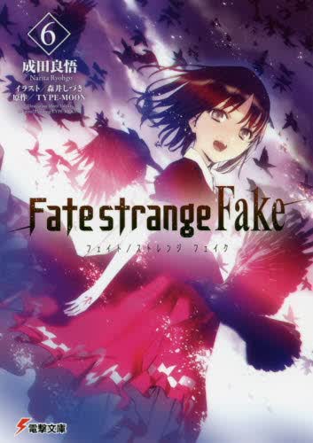 现货 进口日文 文库 小说 Fate/strange Fake(6)