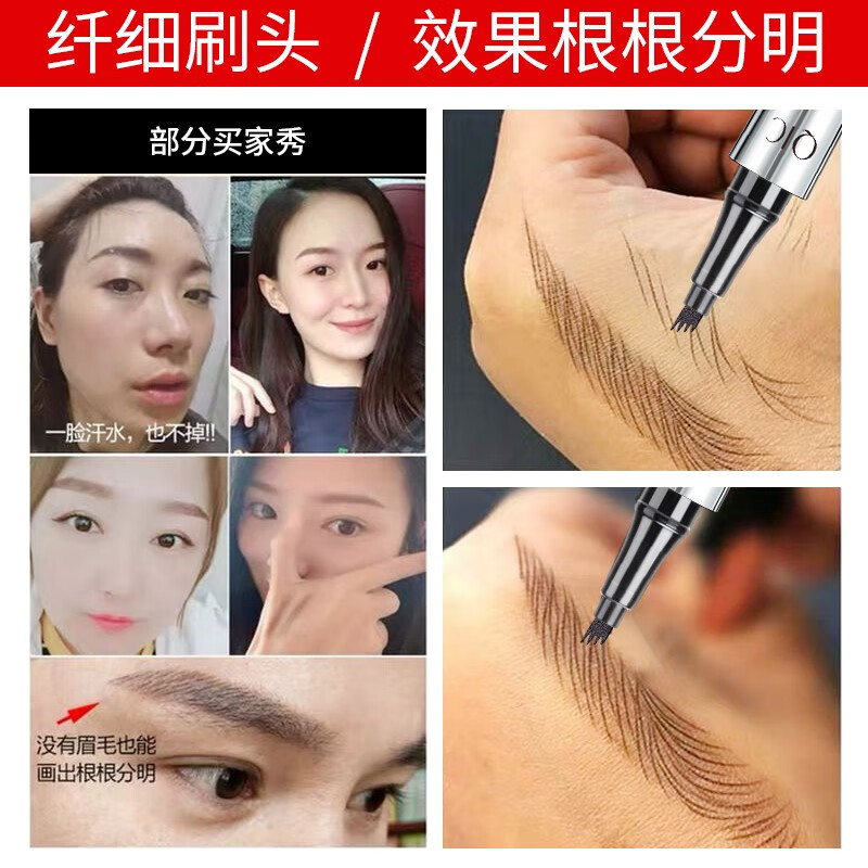 琦妮彩（QIC）四分叉液体眉笔防水防汗不掉色 野生眉烟灰色不晕染粉嫩妆眉毛雨 2#深咖色
