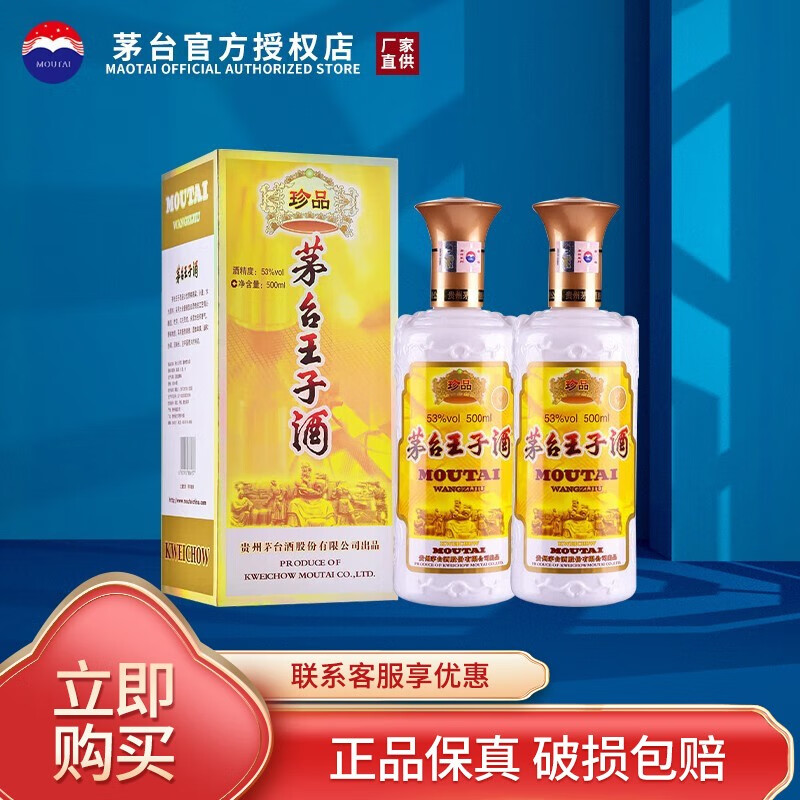 京东白酒价格走势图哪里看|白酒价格比较