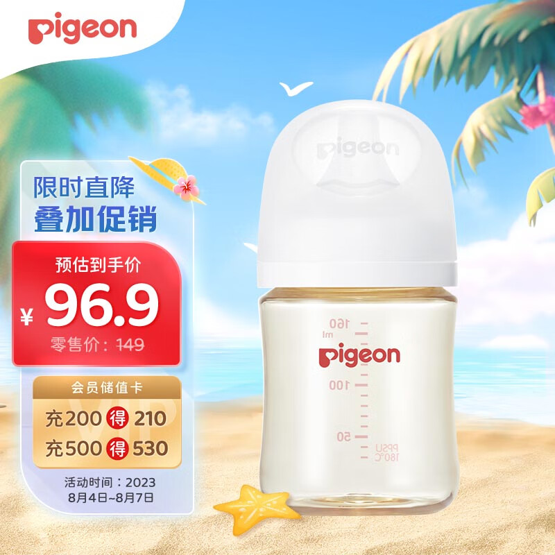 贝亲（Pigeon）自然实感第3代 婴儿PPSU奶瓶 宽口径 160ml AA190 S号 1个月以上