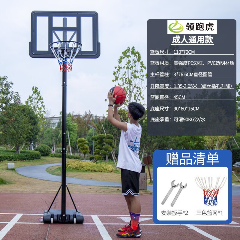 领跑虎（Lingpaohu）篮球架户外成人篮球框室内可升降移动篮筐投篮架便携式家用 通用款【儿童成人】店长推荐