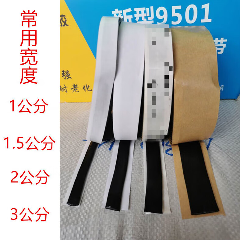 哩也波哩也9501阻燃密封胶带密封胶条8501胶条空调法兰烟道接口通风