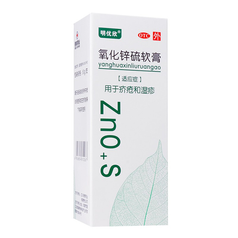 明优欣 氧化锌硫软膏 50g*1支/盒 用于疥疮和湿疹 一盒装