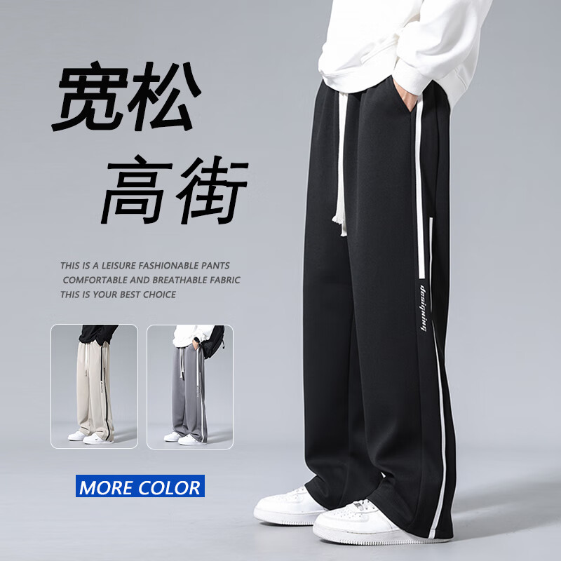 BABIBOY休闲裤男秋冬季男裤潮流直筒垂感运动长裤子男 黑色 XL 高性价比高么？