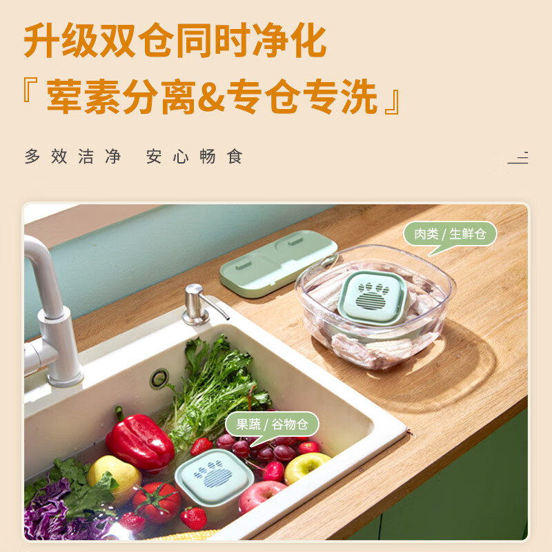康宝(Canbo)食材消毒机 果蔬清洗机 无线双仓专用 智能水感应启动 去农残洗菜机蔬菜水果食材净化器CPD01 单品热售 店长推荐