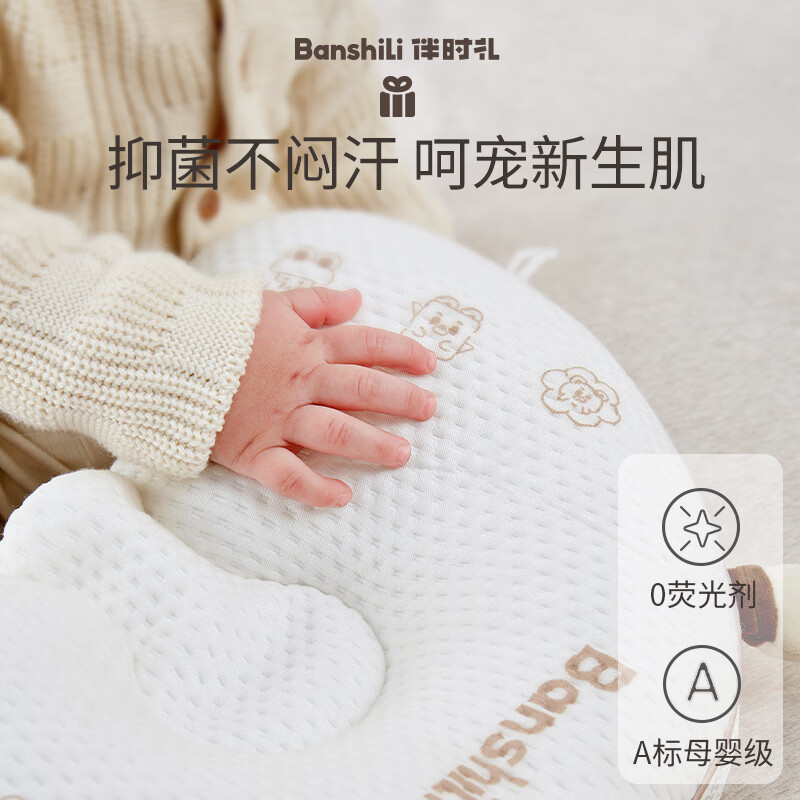 伴时礼定型枕头婴儿枕头0-1岁定型枕宝宝枕头头型矫正枕头实用满月礼物 婴儿定型枕【安抚组合款】 纯色