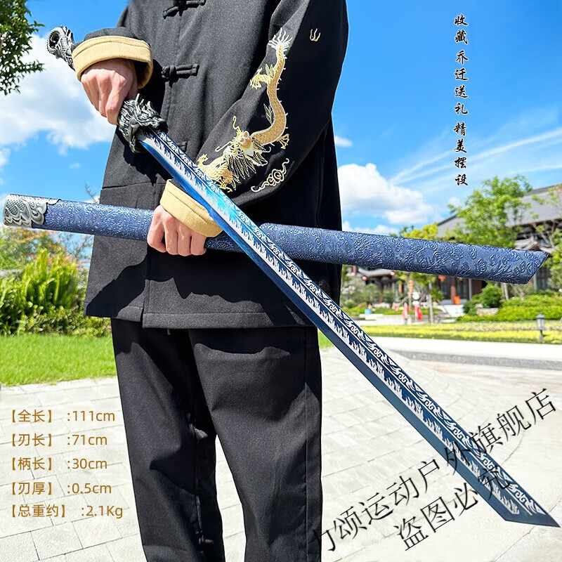 威敦唐横刃高锰i钢龙泉宝剑真剑一体绣春刀具防身冷未开刃 白色 【耀