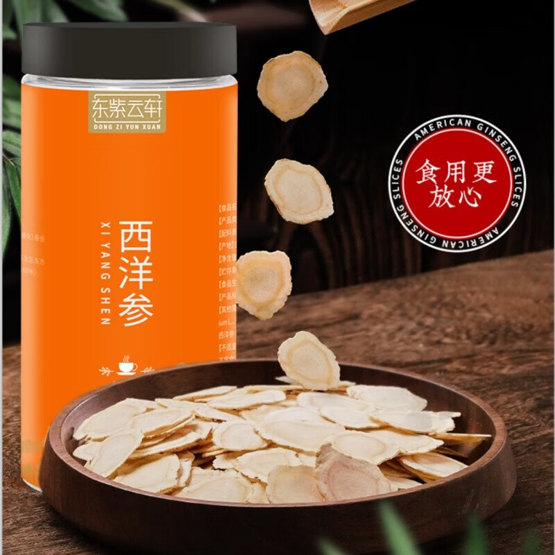 东紫云轩 西洋参片 250g送礼含片切片补品礼盒长辈营养品大片西洋参