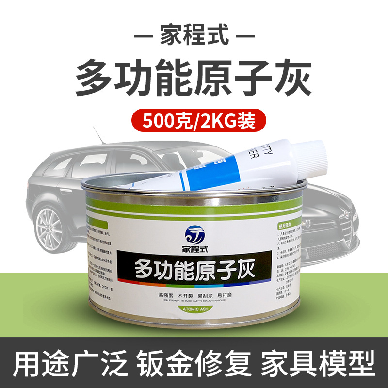 扬笙福原子灰钣金腻子固化剂木门修补膏木器钉眼木家具补漆膏汽车补漆