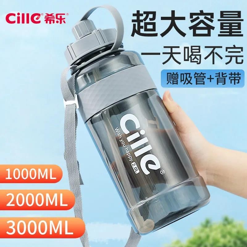 内幕实情曝光希乐塑料杯吸管水杯质量真实如何，了解一周心得分享