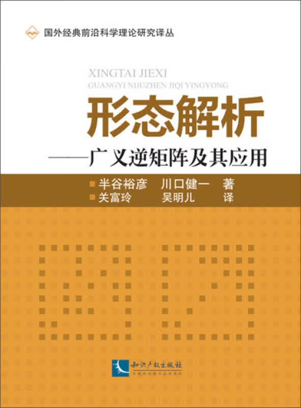 形态解析【正版精选】