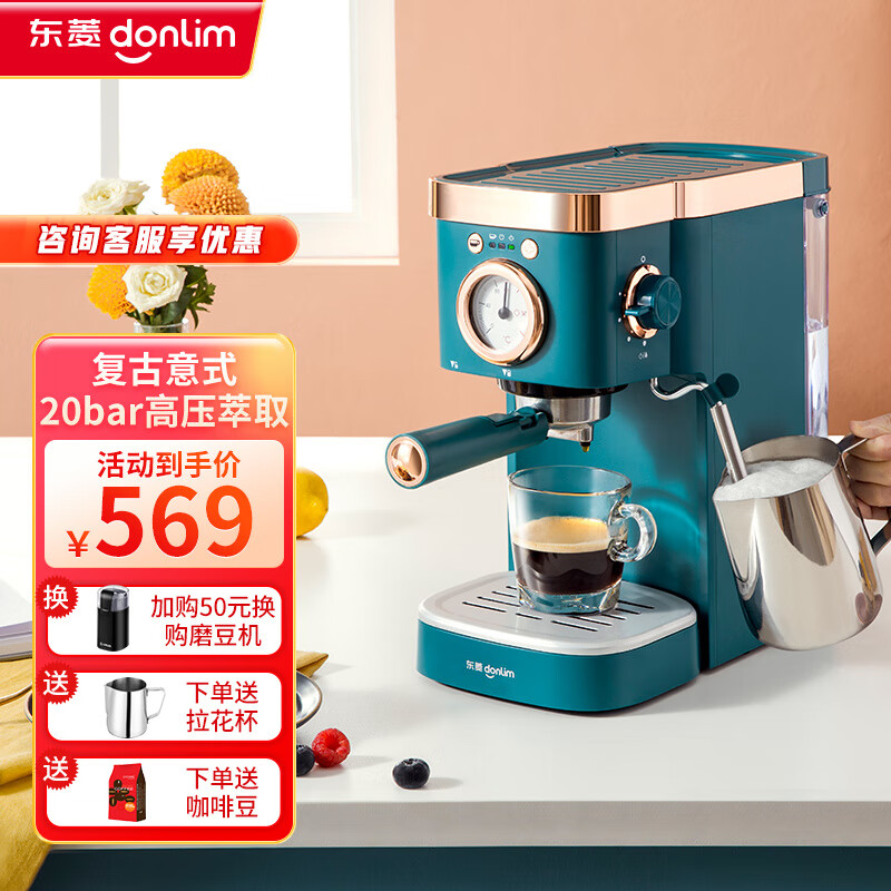 东菱（Donlim） 咖啡机家用半全自动意式浓缩办公室商用高压萃取蒸汽打奶泡机 DL-KF5400