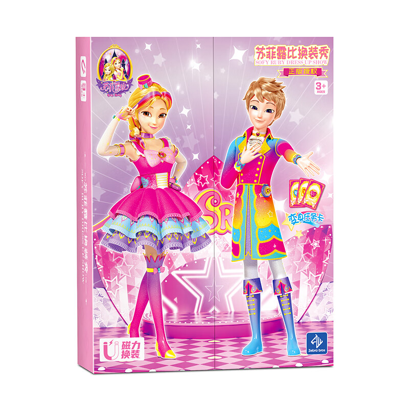 苏菲露比(魔幻衣橱)含20套服装