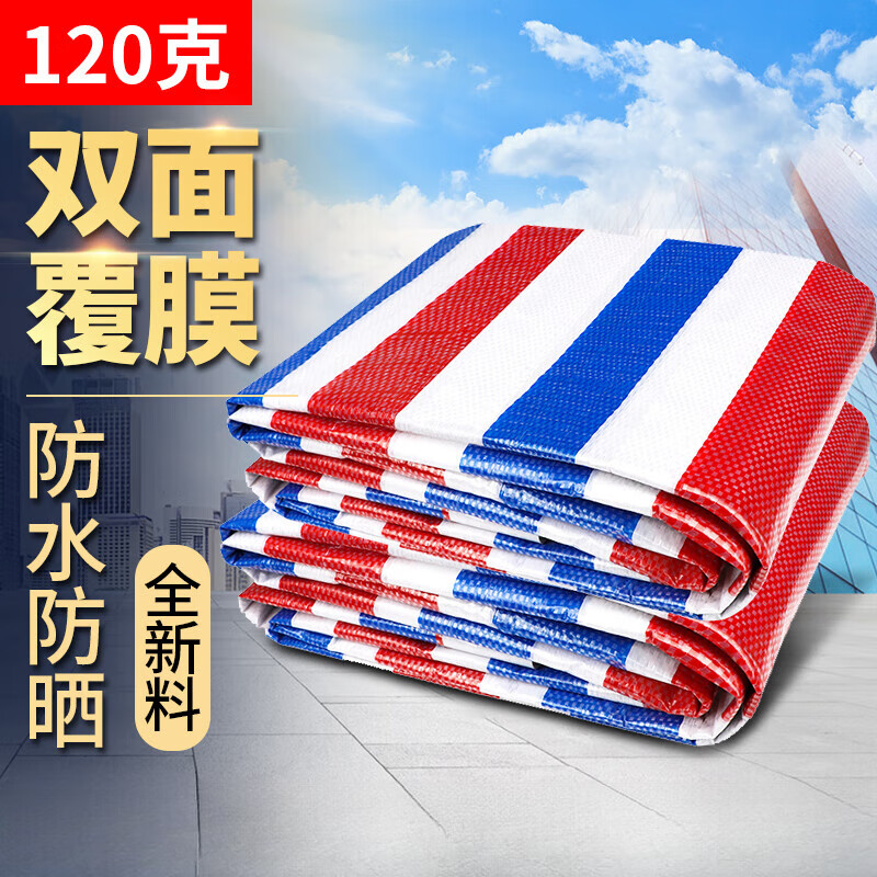云舵加厚彩條布防水防曬遮陽防雨布塑料三色布戶外遮雨花油布裝修篷布 120克特厚雙面覆膜彩條布 5x6m