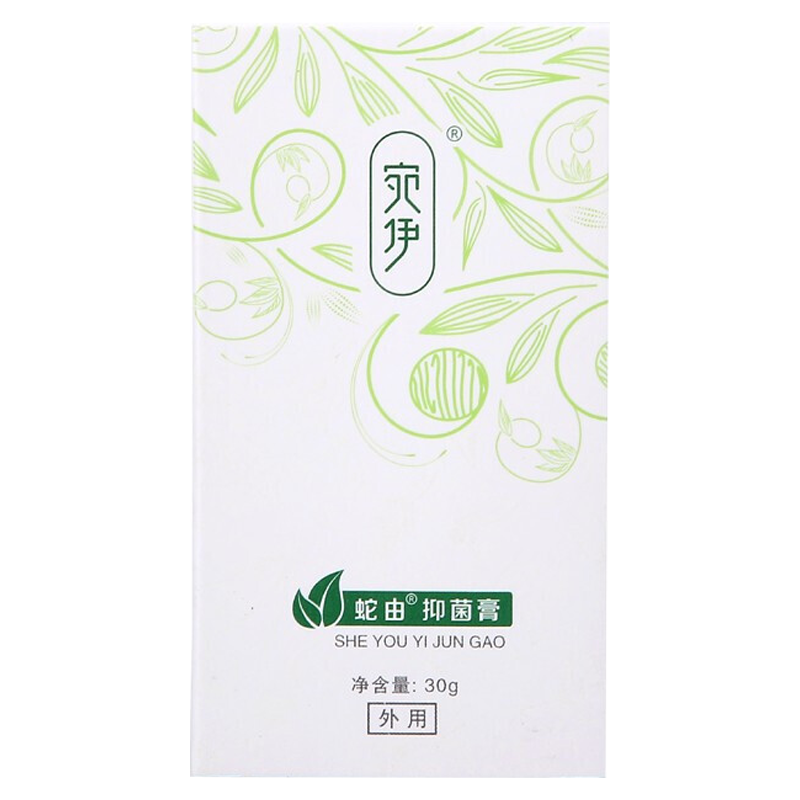 宛伊 蛇由抑膏蛇菌油膏草本蛇油膏多效橄榄润肤油冷敷凝胶草本锁水皱
