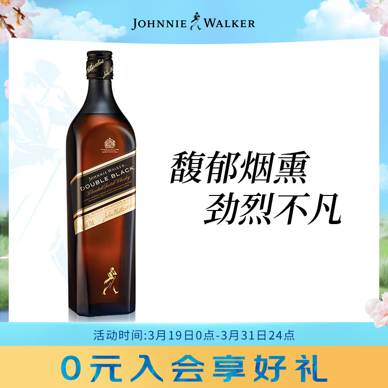 尊尼获加（JOHNNIE WALKER）女神节畅饮 黑牌 醇黑 苏格兰 调和型威士忌洋酒 700ml（无盒版）