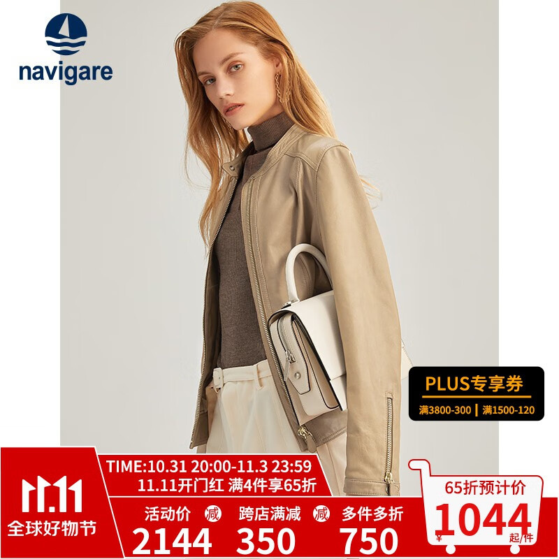 Navigare意大利小帆船真皮皮衣女短款外套秋季修身机车服 浅卡其 L怎么样,好用不?