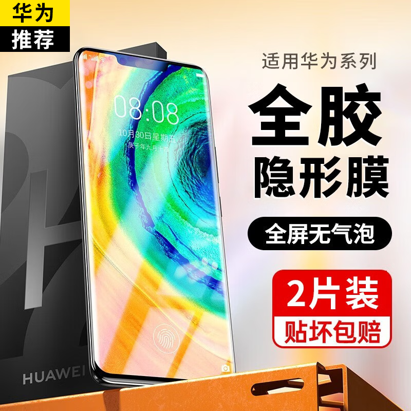 手机贴膜历史价格查询软件哪个好用|手机贴膜价格比较