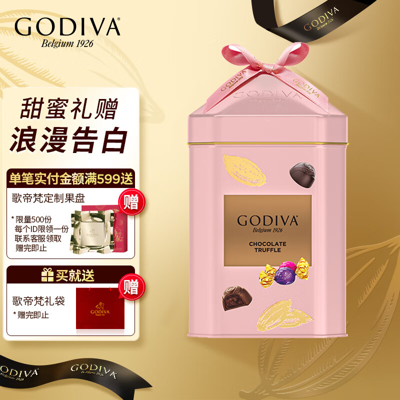 歌帝梵(GODIVA)松露形巧克力精选12颗装粉装38女神节生日礼物