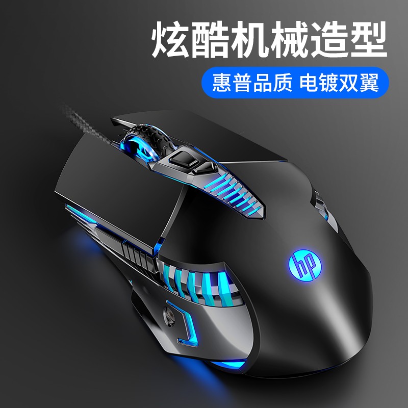 惠普（HP）G160 电竞鼠标有线游戏吃鸡LOL绝地求生CF机械宏办公家用鼠标笔记本台式电脑专用 G160-白色（有声版）