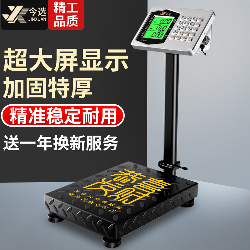 ��ѡ��JINXUAN�� ��ص��ӳ�����̨�Ӹ߾��Ȱ�̯�����ص��ӳƻ�����ӼƼ۴��͹�ҵ�ü�����ݳ����س� �غ�֧��200����30*40̨��