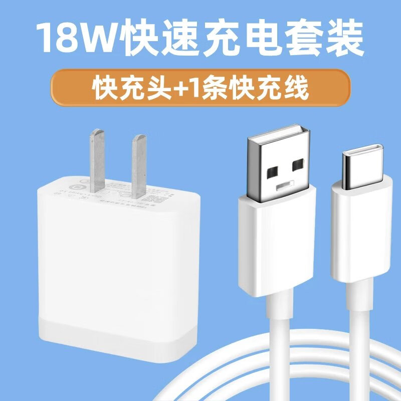 适用小米8充电器头18w瓦小米8快充数据线小米8手机闪充充电线加长
