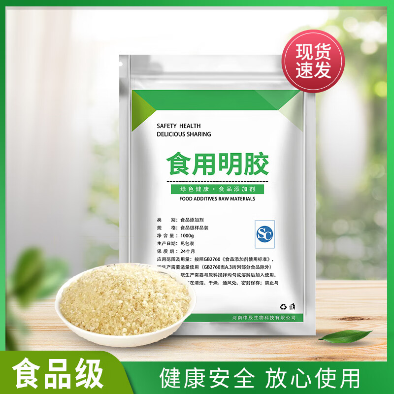 hywlkj食用明胶高冻力骨胶自制奶酪果冻布丁皮冻吉利丁烘焙冰糖葫芦