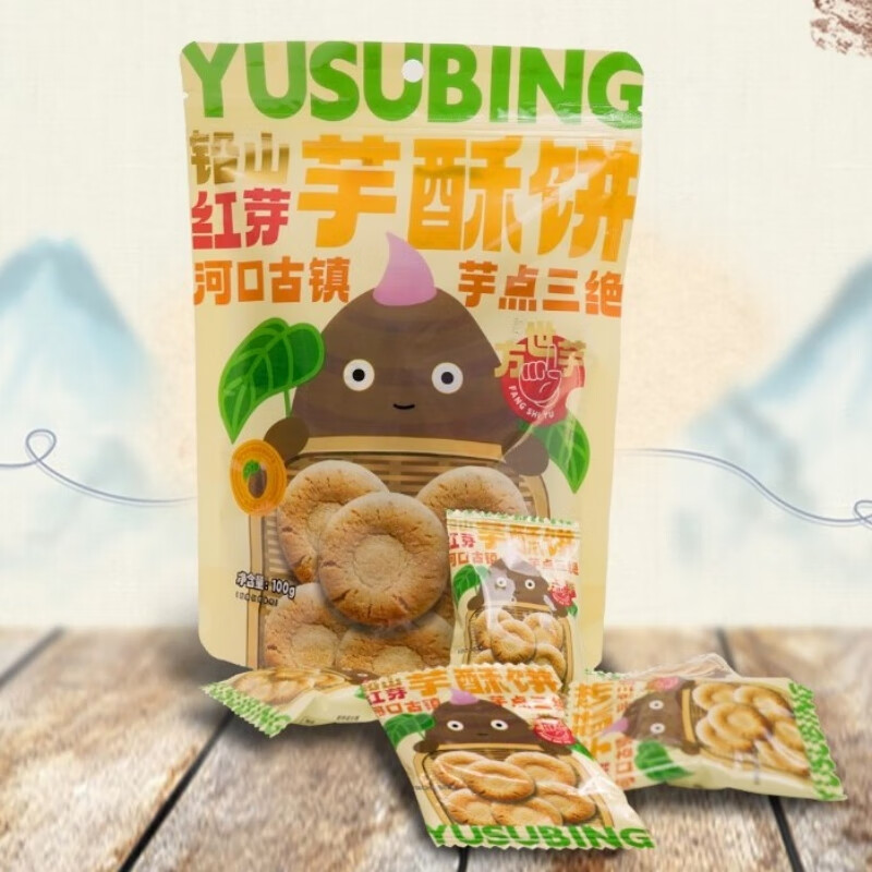鹅湖山方世芋酥性饼干网红休闲办公室美味营养小零食100g精品盒装包