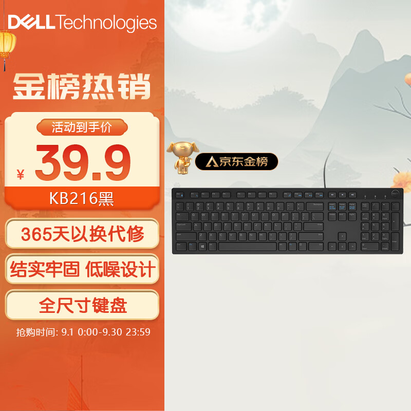 戴尔（DELL）KB216 键盘 有线  多媒体键盘 办公键盘 全尺寸键盘  即插即用  键盘（黑色）