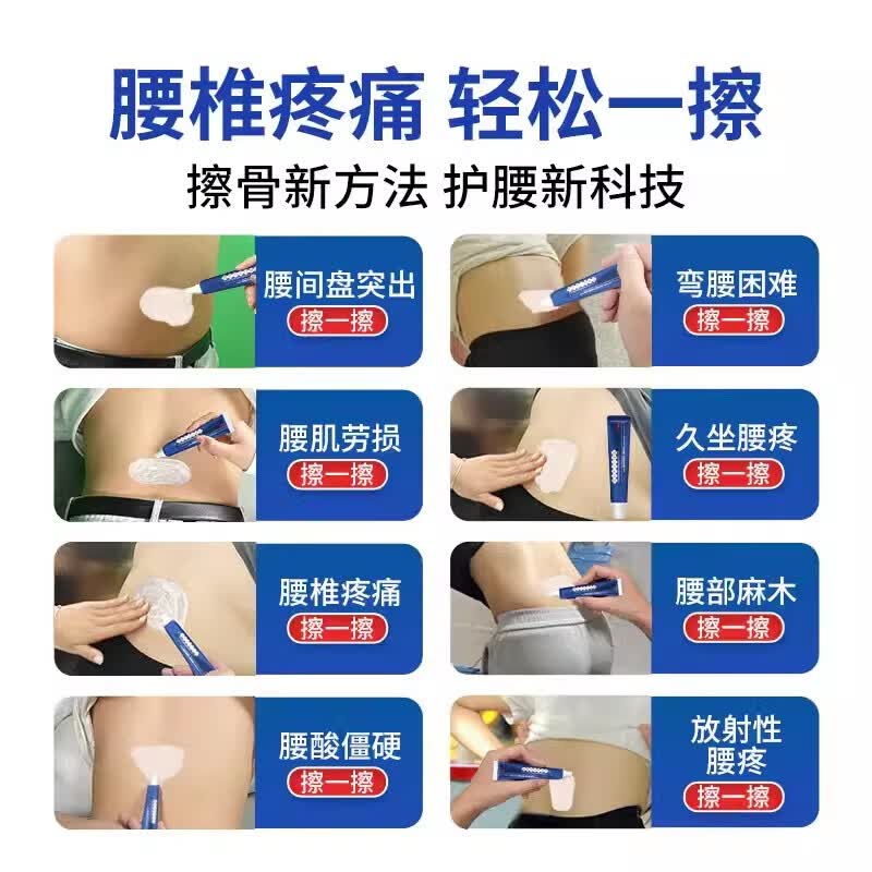 李时珍腰椎部位型远红外治疗凝胶腰间盘突腰劳损疼痛腰椎冷敷凝胶 2盒装高效