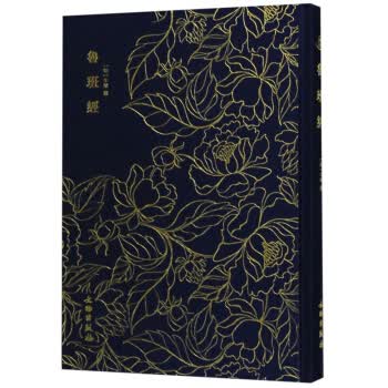 奎文萃珍：鲁班经