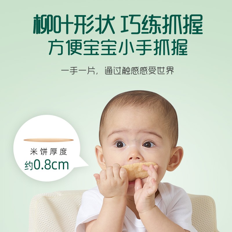 英氏 【79选5】婴幼儿童宝宝零辅食磨牙棒米饼干 1阶婴标米饼（原味）48g