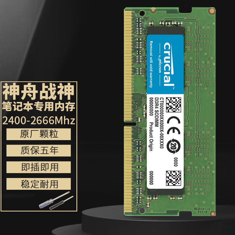 适配神舟战神z6z7 k670 u45a1炫龙dd2 dc t3笔记本内存条8g 4g z6 z7
