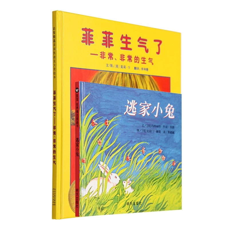 菲菲生气了逃家小兔情商教育绘本告诉孩子如何控制和疏导情绪美教协会