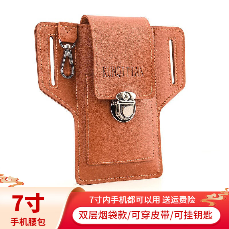 男士手机包商品的历史价格查询|男士手机包价格历史