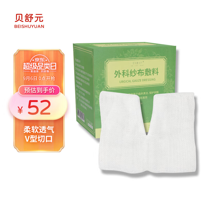趋势明朗!掌握京东100020254429价格变化,轻松抢购!